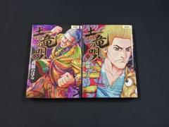 最新刊 土竜の唄 1〜84巻＋パピヨンダンス9冊　全巻セット　まとめ売り　漫画 Amazon.co.jp: 土竜の唄外伝 狂蝶の舞~パピヨンダンス~ (9