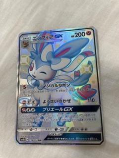 ニンフィアGX SSR / スリーブ保管 / 即購入OK