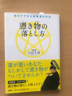 陰陽師 石田千尋の中古 未使用品を探そう メルカリ 陰陽師 石田千尋の中古 未使用品を探そう メルカリ