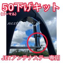 スーパーグレート　無線　アンテナステー　中古品 楽天市場】スーパーグレート専用アンテナステー509418 : 常陸美