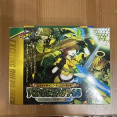 エキサイティングデュエパデッキ アセビと異世界フェアリーたち