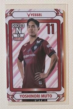 2025-1】ヴィッセル神戸 オンサイトNカード 11 武藤嘉紀 選手