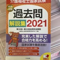2025年最新】全問解説の人気アイテム - メルカリ