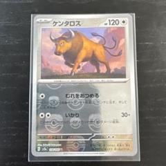 PSA10 ケンタロス ミラー 1st ハートゴールド ポケモンカード 鑑定品 ケンタロス(128/165)(ミラー/モンスターボール) | ミラー