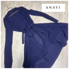 【ANAYI】 アナイ ロングカーディガン 春夏 薄手 ベルト ウエスト切り替え
