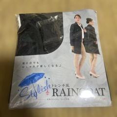トレンチ風 レインコート 雨具 合羽 羽織