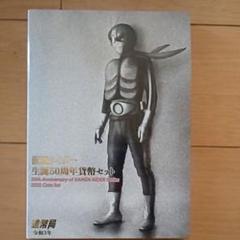 2025年最新】貨幣セット仮面ライダーの人気アイテム - メルカリ