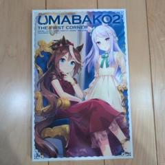 ウマ箱2全巻セット Amazon.co.jp: ウマ箱2 全4巻セット 『ウマ娘 プリティー
