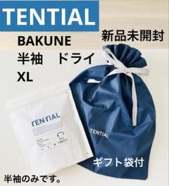 新品未使用　TENTIAL Bakune Dry メンズ半袖のみ　XL ネイビー