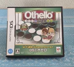 Othello オセロdeオセロ DS