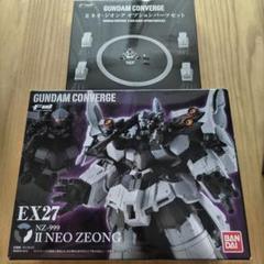 ネオジオングⅡ　フルセット　コンバージ　箱無し中古美品　パーツあり ネオジオングⅡ フルセット コンバージ 箱無し中古美品 パーツ