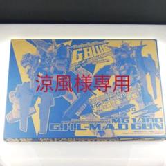 MG 1/100 G.H.L-M.A.D GUN