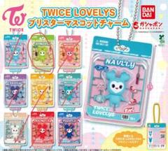 2025年最新】twice ラブリー キーホルダーの人気アイテム - メルカリ