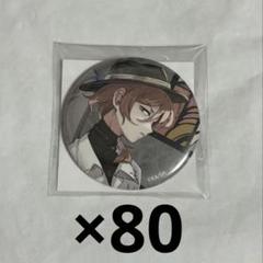 2025年最新】中原中也 缶バッジ 10周年の人気アイテム - メルカリ