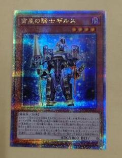 2025年最新】宵星の騎士ギルス 25の人気アイテム - メルカリ