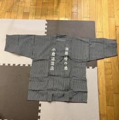 小倉酒造店 清酒 神の池 はっぴ 半纏 法被 【006】のサムネイル