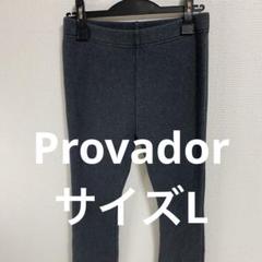 Provador ダークグレー ジョガーパンツLファッション(0564)のサムネイル