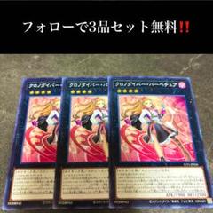 遊戯王 公式 クロノダイバー・パーペチュア スリーブ アジア版 70枚 未使用 遊戯王 公式 クロノダイバー・パーペチュア スリーブ アジア版