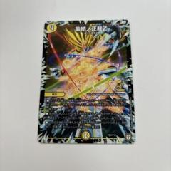 集結ノ正裁Z プロモーションカード 4枚セット 2025年最新】集結ノ正裁Z プロモの人気アイテム - メルカリ