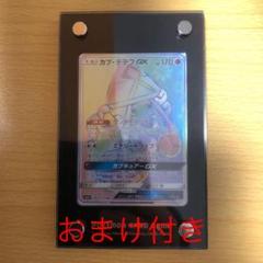 カプ テテフgx Hrの中古 未使用品 メルカリ
