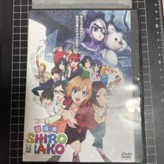 2025年最新】shirobako dvdの人気アイテム - メルカリ