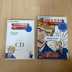 2025年最新】NHKラジオ英会話 4月号 (NHK CD)の人気アイテム