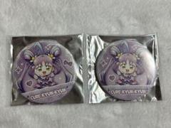 ドリステ 缶バッジ キュンキュン2枚