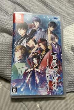 吉原彼岸花 久遠の契り Switch
