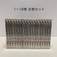 【格安】あずみ 1〜48巻　全巻セット　まとめ売り 格安】あずみ 1〜48巻全巻セットまとめ売り