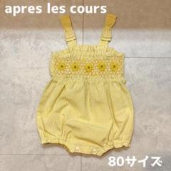 アプレレクール　サロペット　ロンパース