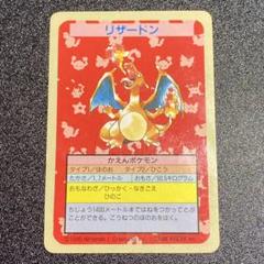 レッド系【人気No.1】 ポケモンカード トップサン ヒトカゲ リザード SALE半額 ポケモンカード PSA10 裏緑 リザード トップサン ポケモンカードゲーム