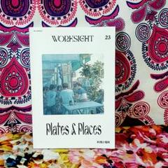WORKSIGHT[ワークサイト]23号 料理と場所 PLATES & PLA…
