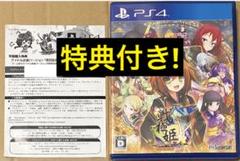 特典付 PS4 戦極姫5 戦禍断つ覇王の系譜