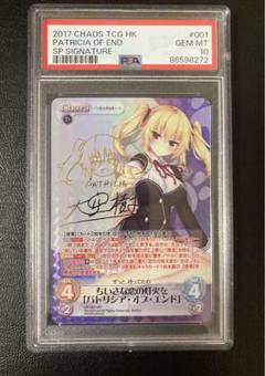 CHAOS 心を繋げる魔法　葛城姫乃　sp psa10 POP1 CHAOS 心を繋げる魔法葛城姫乃sp psa10 POP1