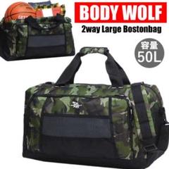 大容量なのに安い！ 50L 2WAY ボストンバッグ スポーツバッグ 迷彩柄のサムネイル