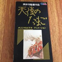 天使のたまご Vhs の中古 未使用品を探そう メルカリ