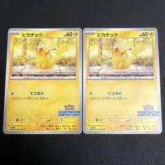 ピカチュウ 2024 242/SV-P Pikachu Illustration Contest 2024 242/SV-P Pokemon Card