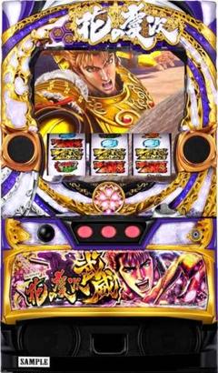 花の慶次 スロットマシン L花の慶次～佐渡攻めの章〜（スマスロ）パチスロ｜設定判別
