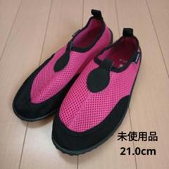 未使用品！メッシュスリッポンアクアシューズ 黒ピンク 21.0cm