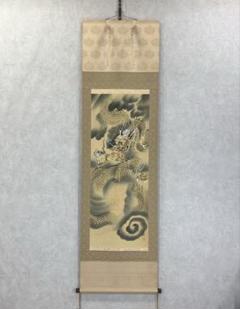 信一様専用掛け軸 柳原龍泉 降魔不動龍 絹本 希少 軸装 茶道具