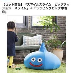 2025年最新】スマイルスライム ビッグクッションの人気アイテム