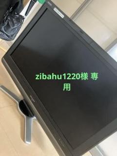 引き取り限定 配送不可 ジャンク SHARP シャープ LC-50US5（35