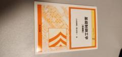基礎制御工学