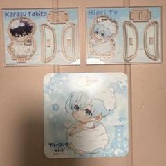 ブルーロック 極楽湯 烏旅人 氷織羊 ミニキャラアクリルスタンド