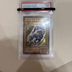 遊戯王　暗黒騎士ガイア　レリーフ　PSA 2025年最新】暗黒騎士ガイア レリーフ psaの人気アイテム - メルカリ
