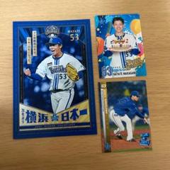 横浜DeNAベイスターズ 中川颯選手 ポストカード&クリアカード 中川颯 横浜DeNAベイスターズ リアル化 クライマックスシリーズ