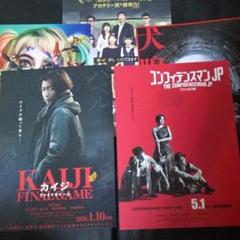 映画フライヤー5枚セット