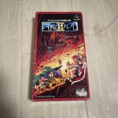 スーパーファミコン アレサⅡ アリエルの不思議な旅｜レトロ