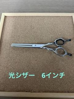 2025年最新】光 セニングシザー(すきバサミ)の人気アイテム
