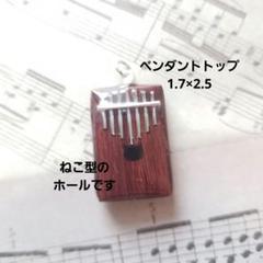 ペンダントトップ カリンバ アクセサリー